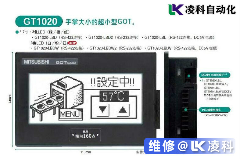 三菱触摸屏有哪些具体的型号